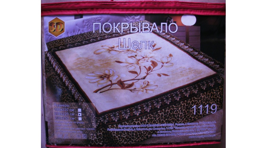 Покрывало "Лаванда" 2.0 шелк